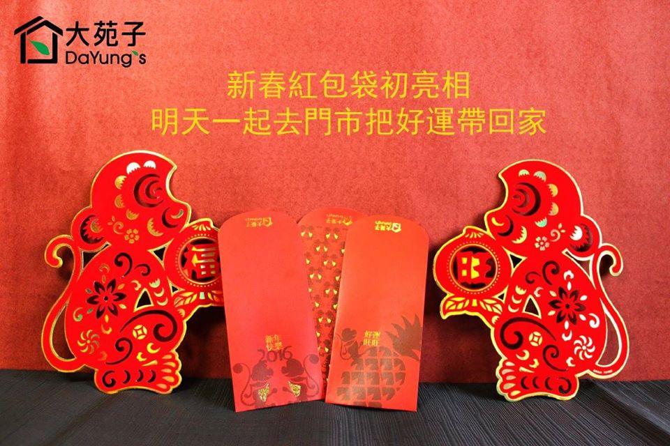 大苑子 湖口仁和店