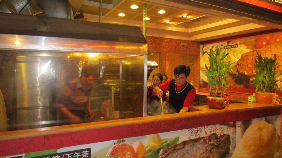好客牛排館
