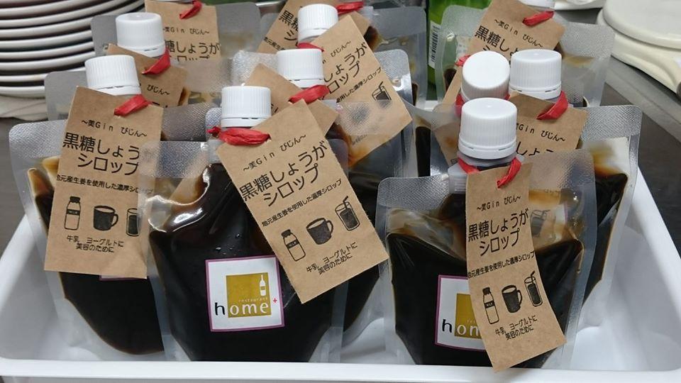 ホームプラス