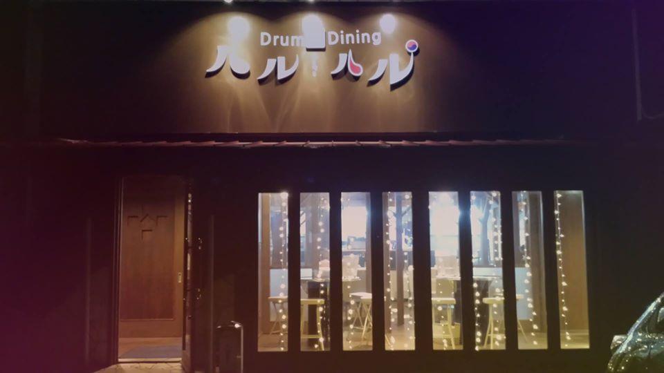 Drum韓 Hare Dining ハルハル-豊川市 韓国居酒屋