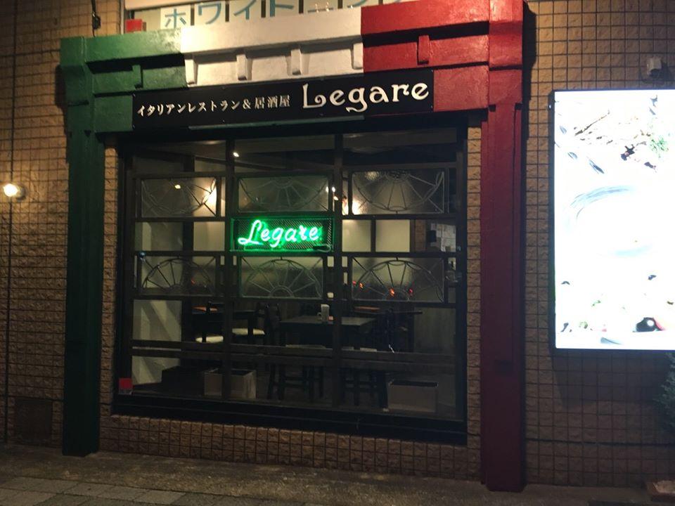 イタリアンレストラン 「Legare(レガーレ」