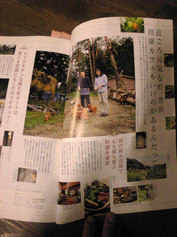 山里ちゃふぇ