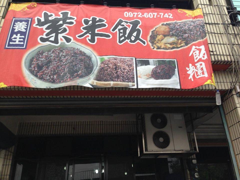 馨味園自助餐廳