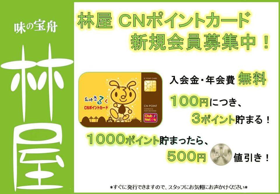 味の宝舟　林屋