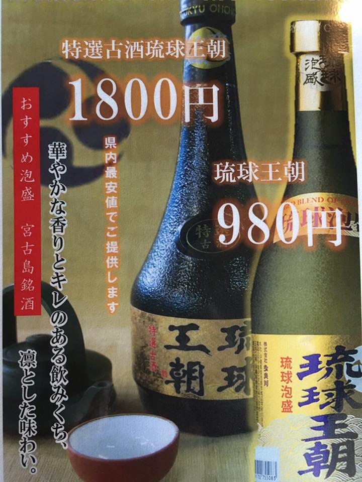 虜-Toriko 遊食彩宴酒場