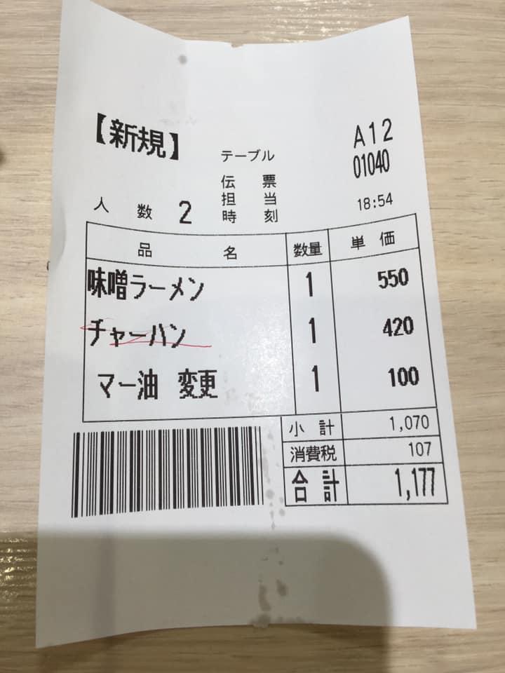 東秀 浅草店
