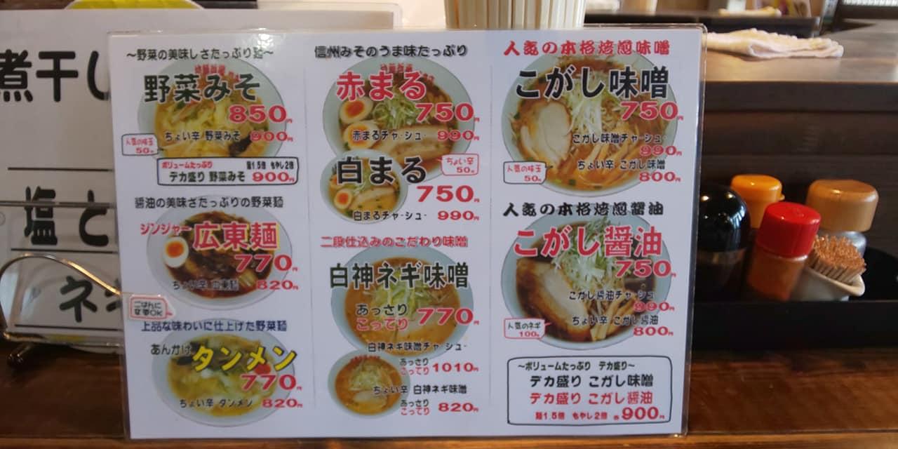 拉麺哲學総本店