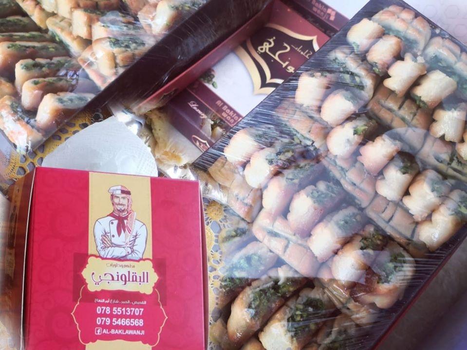 Al-Baklawanji