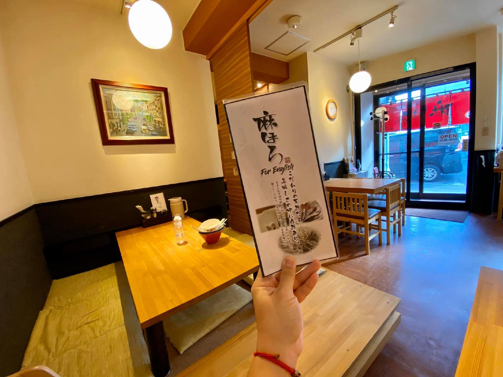 Otaru Kuraya, Honten