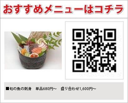 味覚処 かず