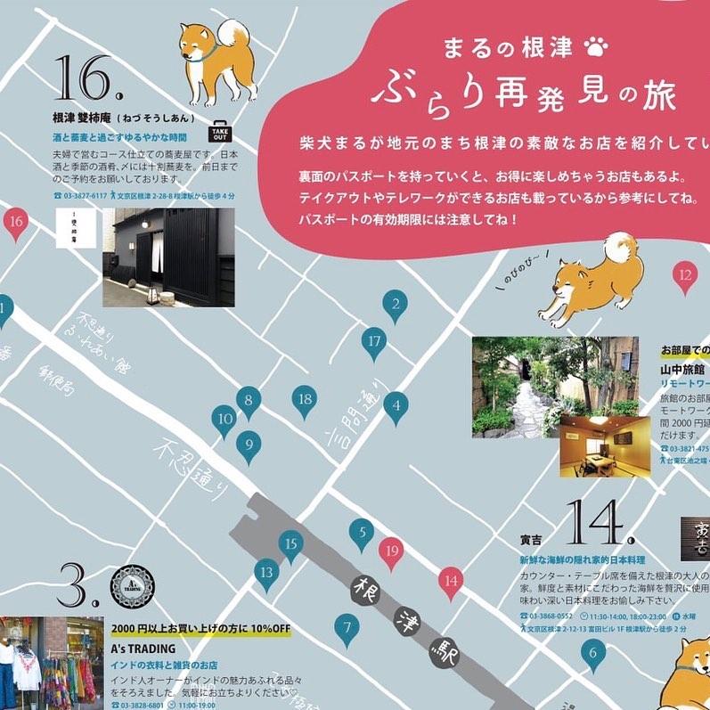 根津 雙柿庵
