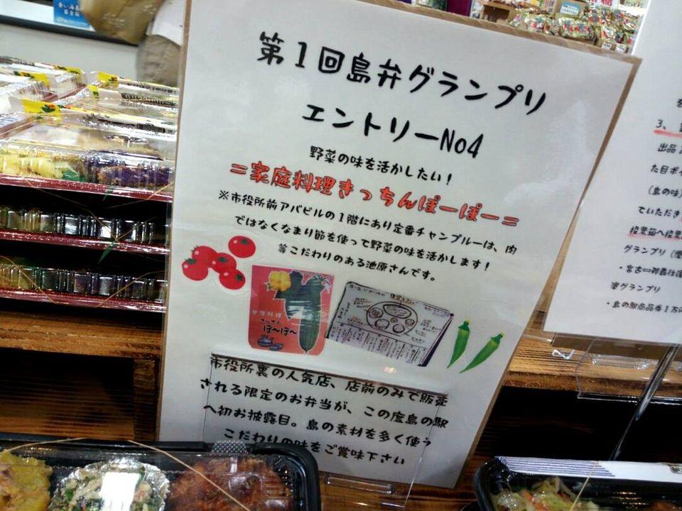 家庭料理　キッチンぽーぽー