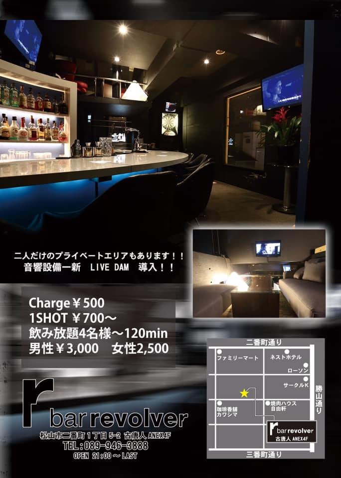 bar revolver