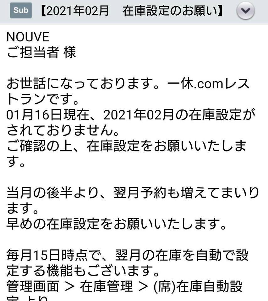 NＯＵＶＥ北新地