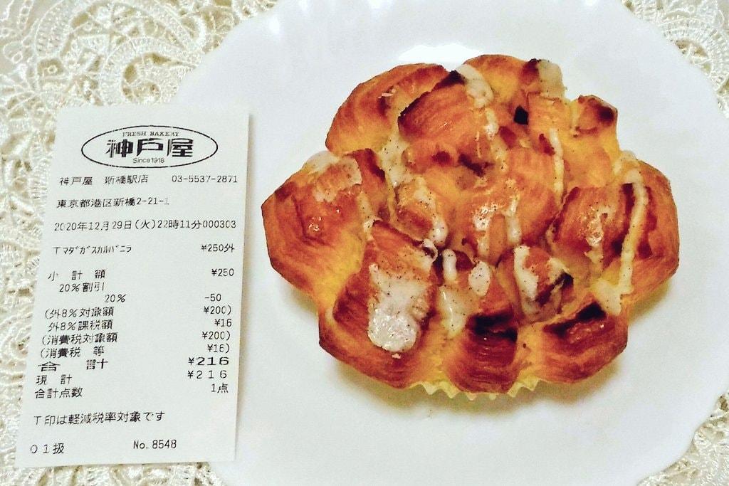 カレーハウス神戸屋