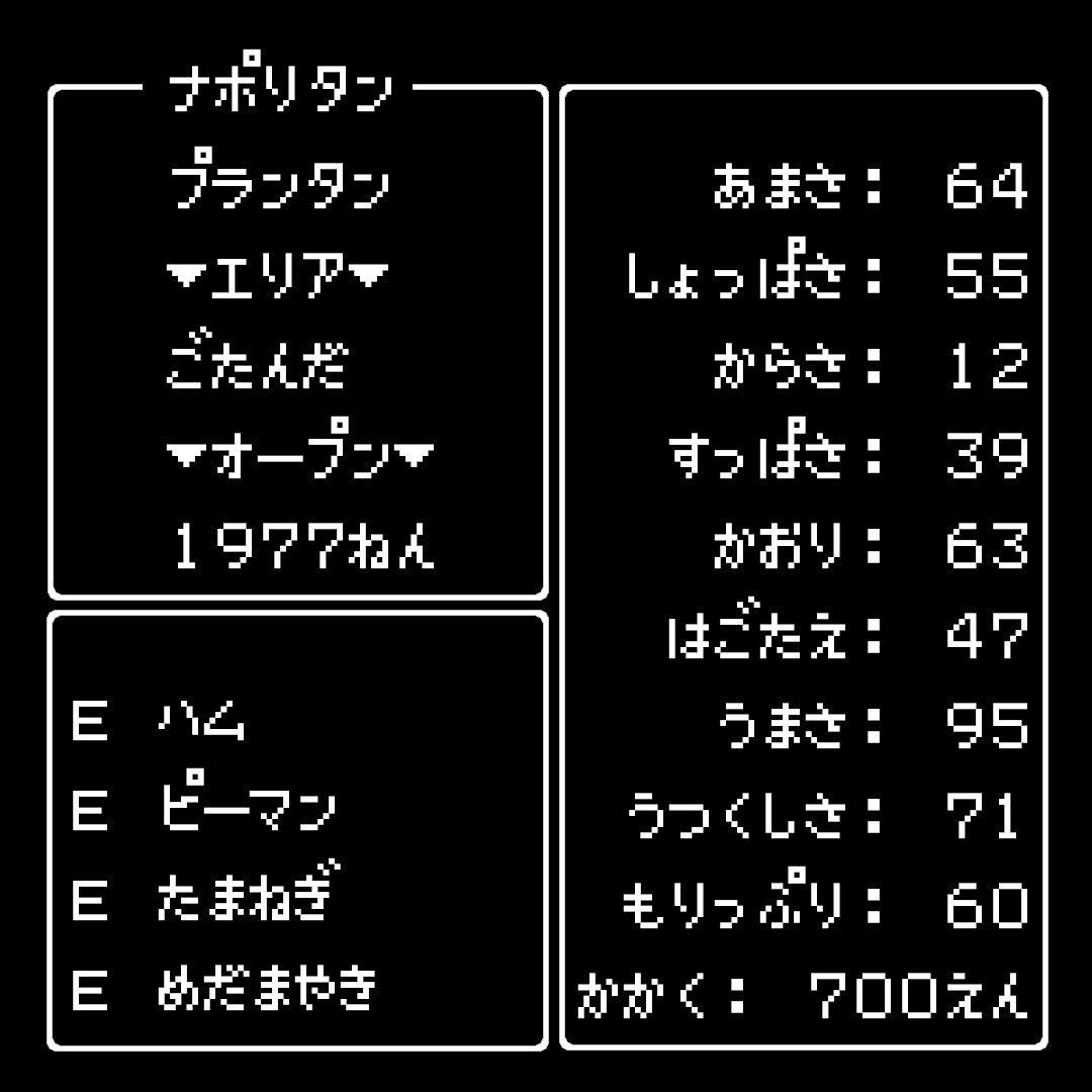 プランタン