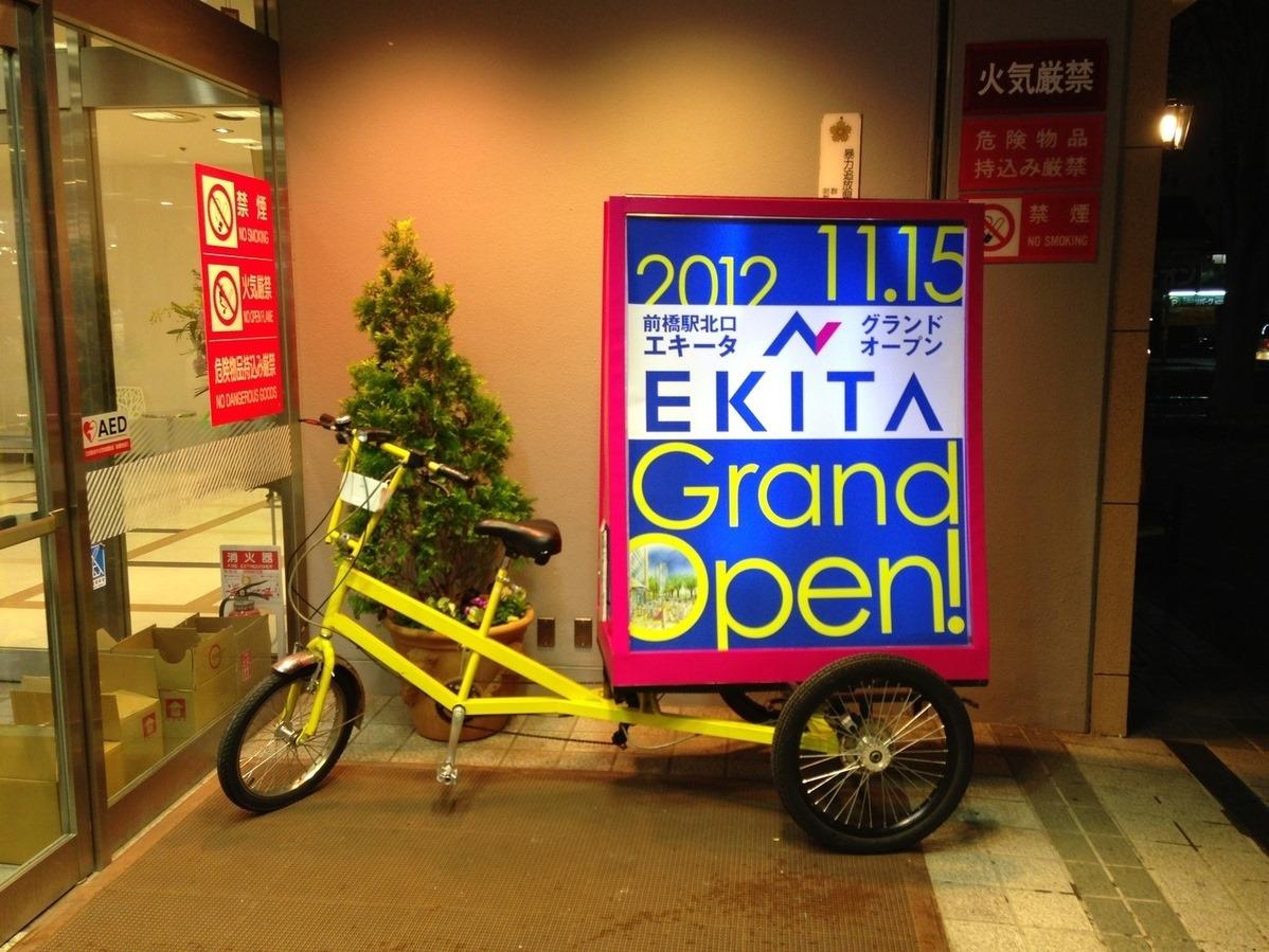 ラブラックカフェ 前橋エキータ店