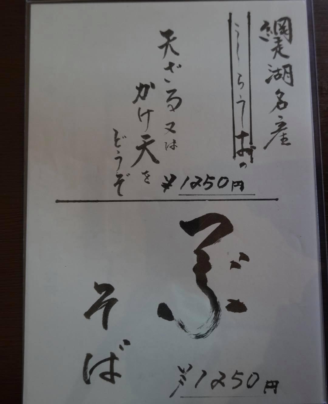 しば乃家