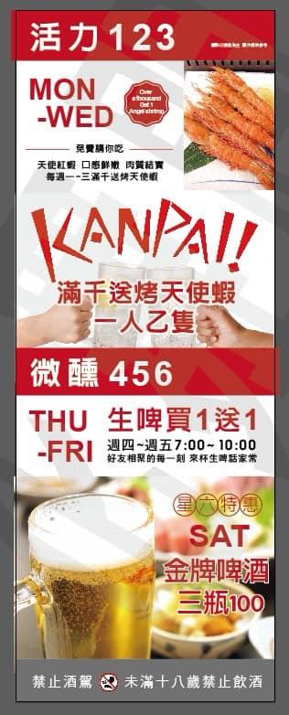 熊本客棧 居酒屋