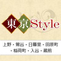 東京Style