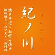紀ノ川