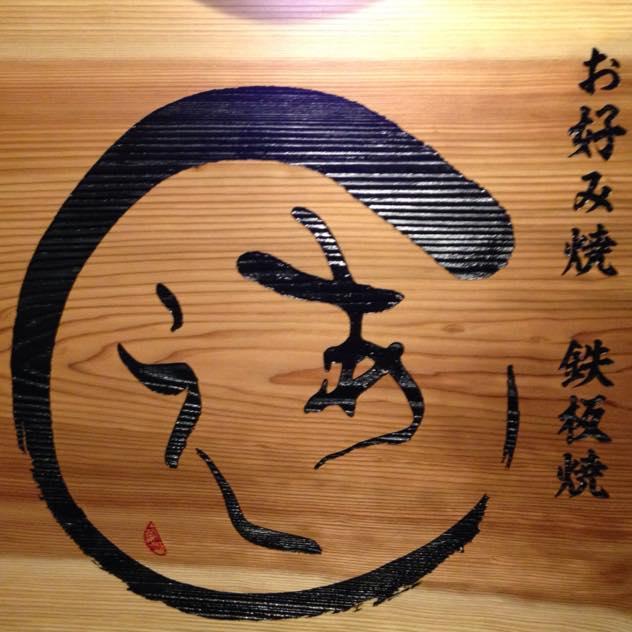 あえ