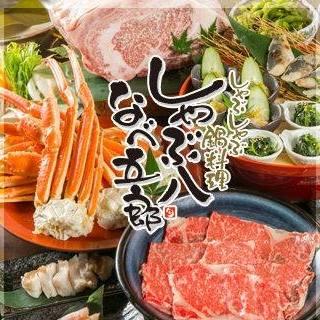 しゃぶ八なべ五郎 八王子