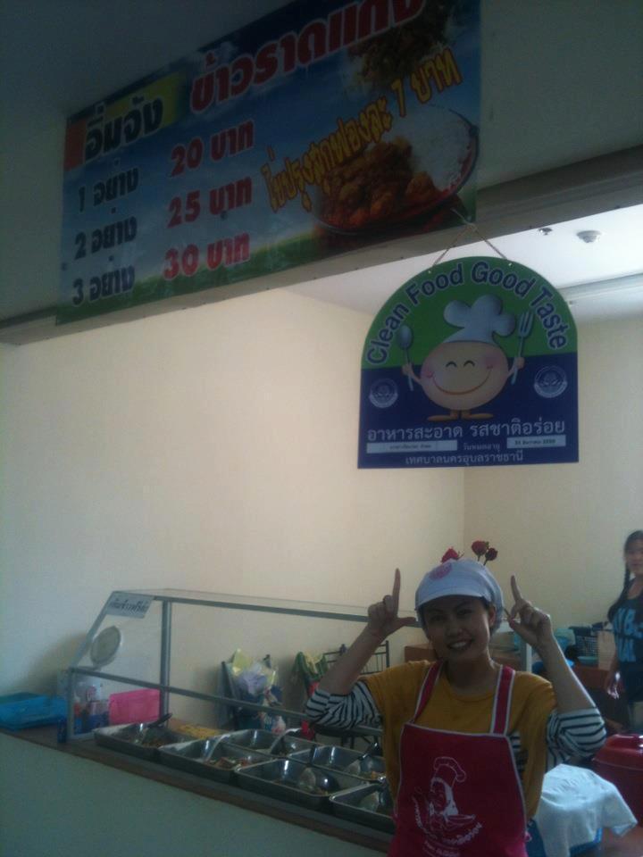 ร้านอิ่มจัง