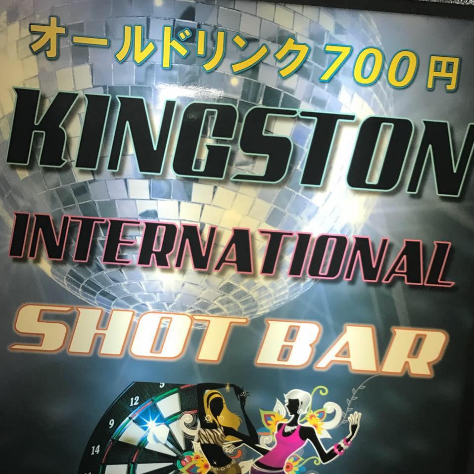 Kingston International Shot Bar