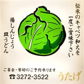 宴ーうたげー