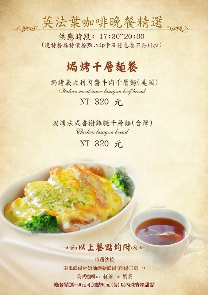 英法葉咖啡Le Café en-fra ye