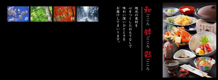 Shunsaian Ichi
