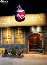 تاپ دیزی