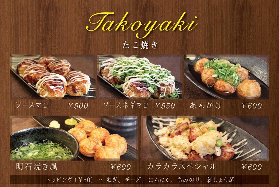 たこ焼きbar karakara 泉佐野店