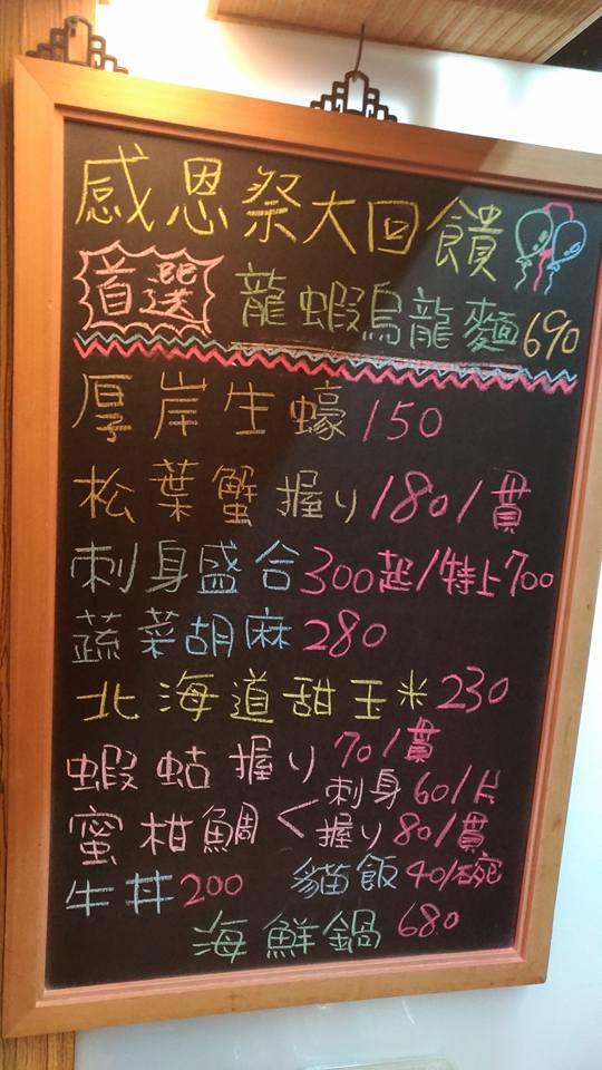 一味屋雲町