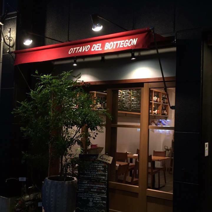 イタリア料理とワインの店　Ottavo del Bottegon