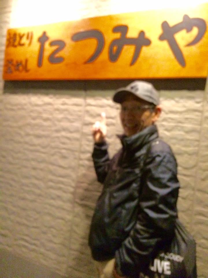 たつみや