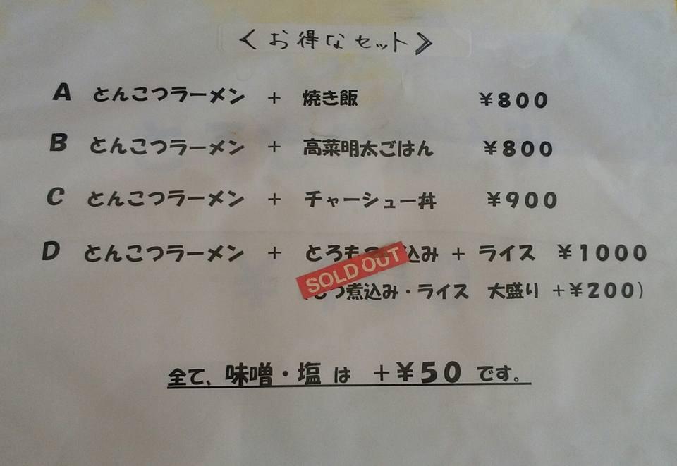 匠スープ