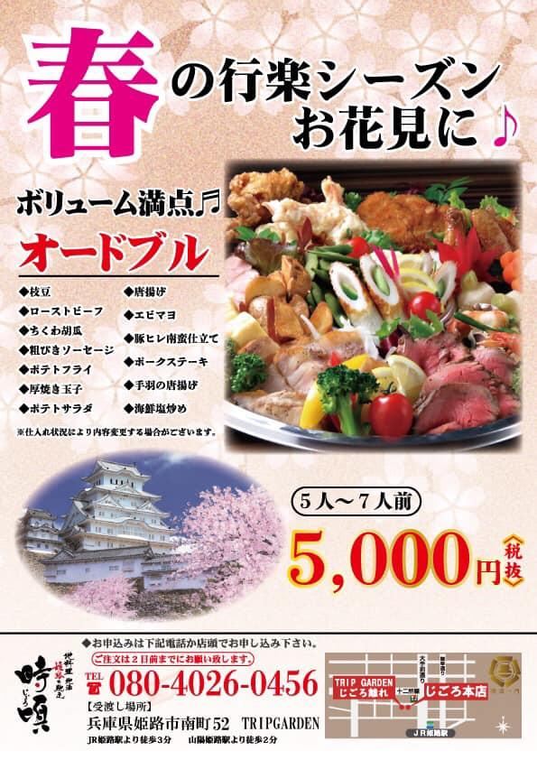 じごろ　時庵 　～じごろじあん～　　大人の隠れ家　肴と地酒