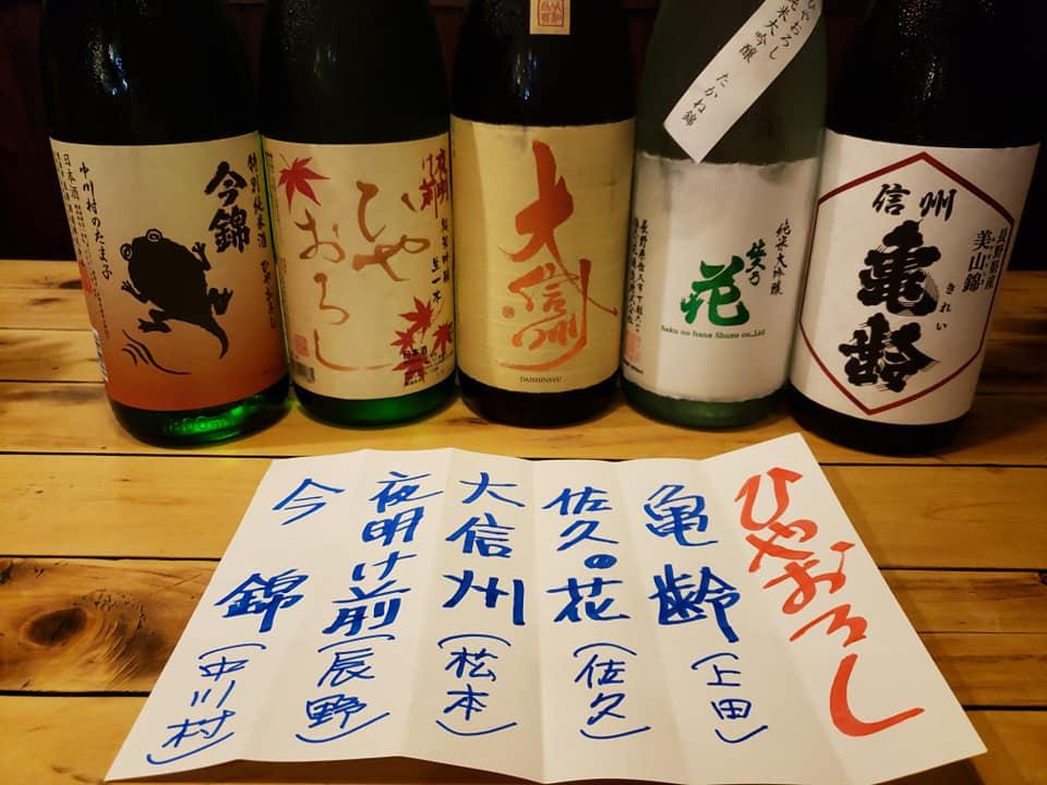 しんざん　居酒屋