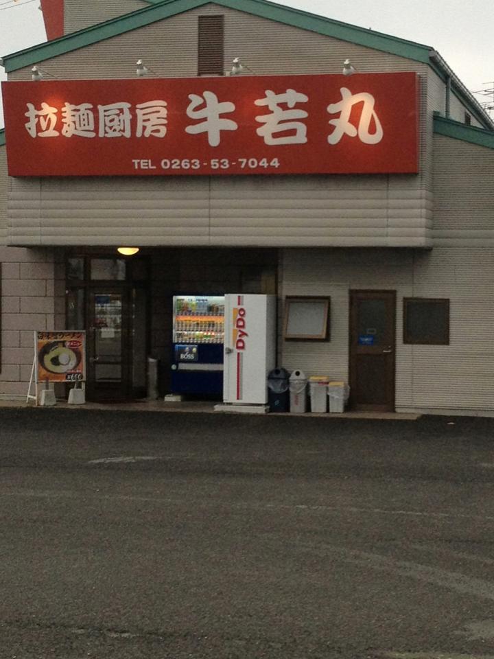 Ushiwakamaru Soga