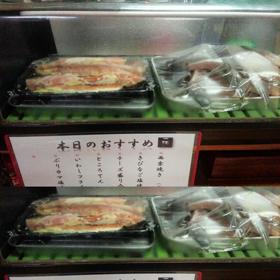 一休