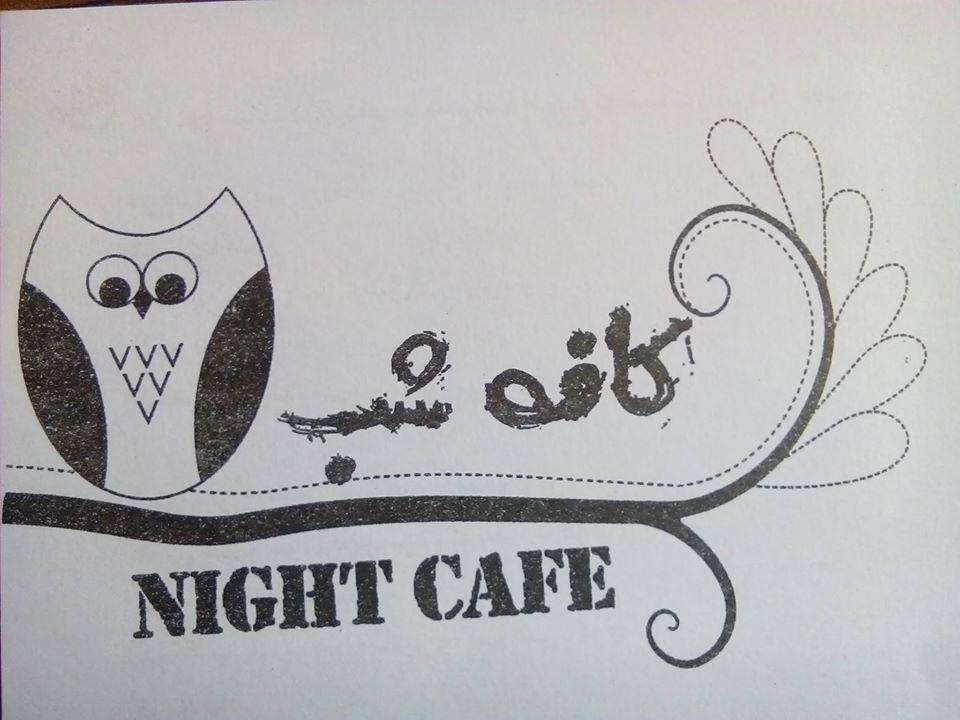 کافه شب