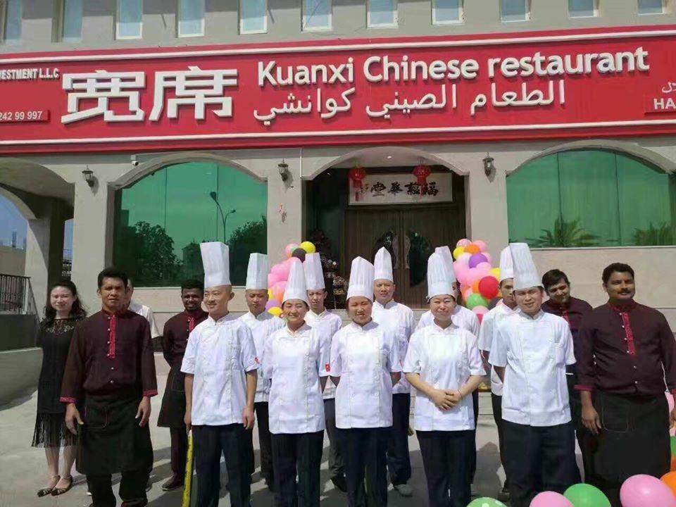 Kuanxi Chinese Restaurant