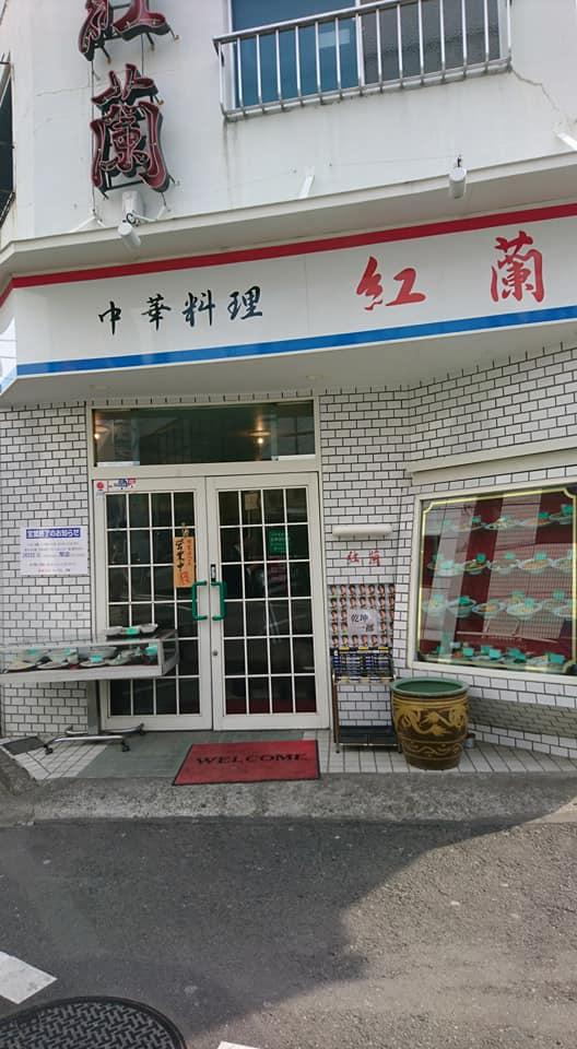 紅蘭本店