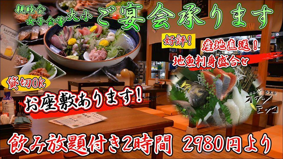 オダヅモッコ