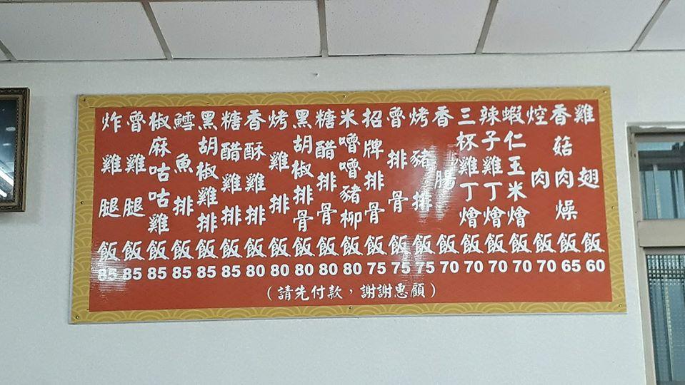 家欣排骨殿堂 Xinbei