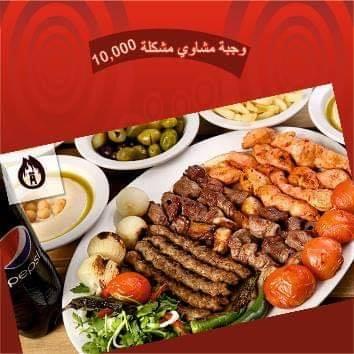 مطعم ماكولات روستو