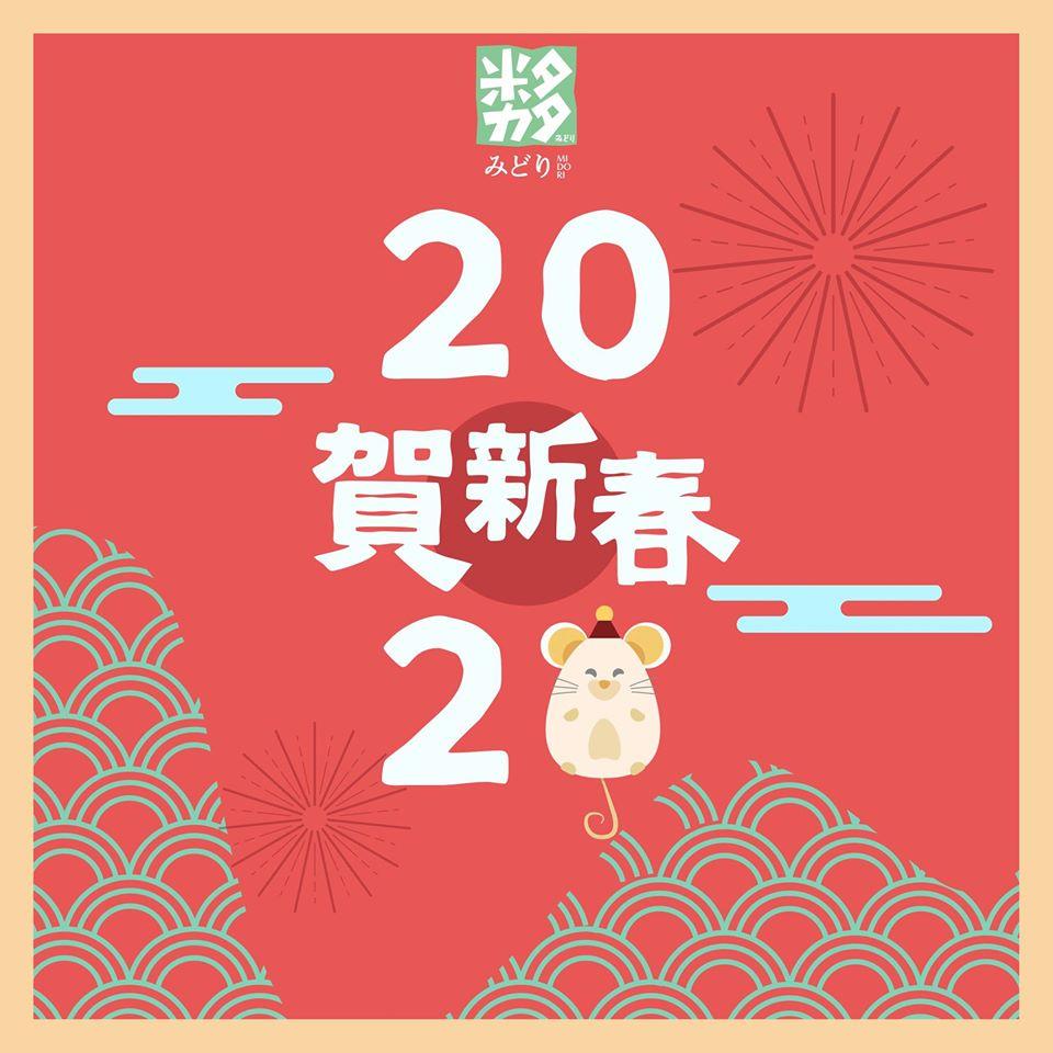 Midori 米多力茶庵