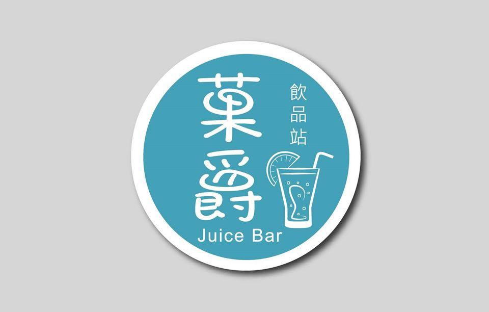 菓爵飲品站